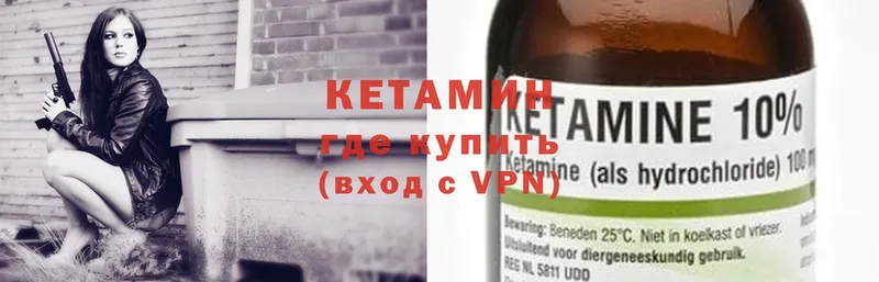 блэк спрут зеркало  наркотики  Великий Устюг  КЕТАМИН ketamine 